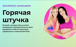 Горячая штучка logo