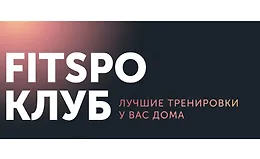 Горячие функциональные тренировки. Октябрь