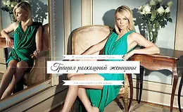 Грация роскошной женщины