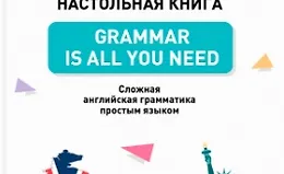 Grammar Is All You Need
