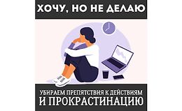 Хочу, но не делаю logo