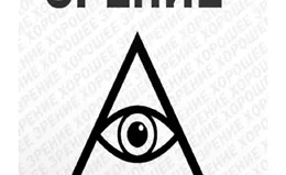 Хорошее зрение за 21 день