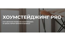 Хоумстейджинг Pro logo