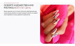 Художественная роспись