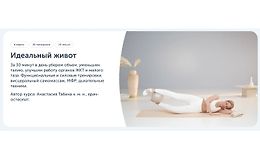 Идеальный живот logo