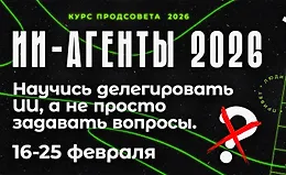 ИИ-агенты 2026