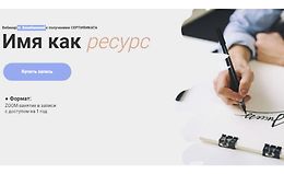 Имя как ресурс logo