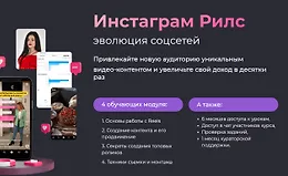 Инстаграм Рилс. Эволюция соцсетей