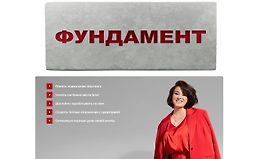 Интенсив по блогингу Фундамент logo