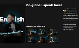 Интенсив - Самый быстрый способ заговорить по-английски logo