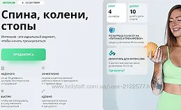Интенсив "Спина, колени и стопы"