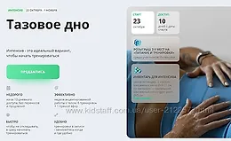 Интенсив "Тазовое дно"