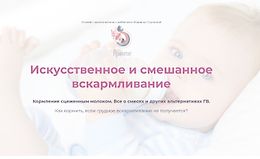 Искусственное и смешанное вскармливание logo