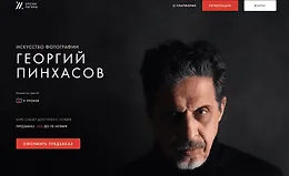 Искусство фотографии