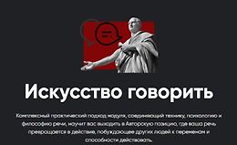 Искусство говорить logo