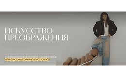 Искусство преображения logo