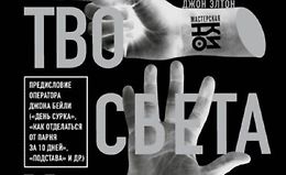 Искусство света и тени. Как оператор создает фильм logo