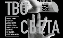 Искусство света и тени. Как оператор создает фильм