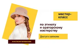 Искусство светской беседы. Small Talk