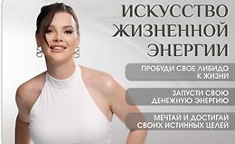 Искусство жизненной энергии logo
