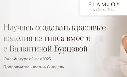 Изделия из гипса