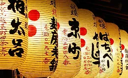 Изучение японского: Путь к пониманию культуры