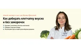 Как добирать клетчатку вкусно и без заморочек