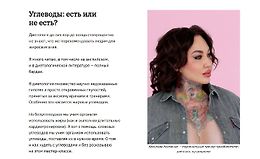 Как есть углеводы logo