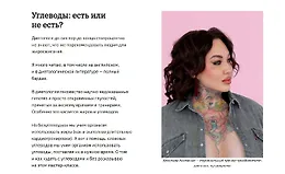 Как есть углеводы