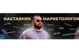 Как маркетологу, SEO-специалисту или владельцу маркетингового агентства вырасти в доходе в 2 раза и освободить личное время logo
