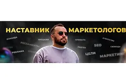 Как маркетологу, SEO-специалисту или владельцу маркетингового агентства вырасти в доходе в 2 раза и освободить личное время