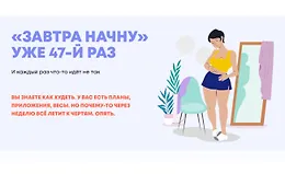 Как начать снижать вес и не бросить