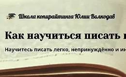 Как научиться писать интересно?