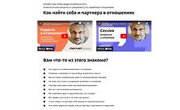 Как найти себя и партнера в отношениях logo