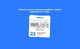 Как обезопасить себя от штрафа logo