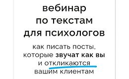 Как писать тексты, которые звучат как вы и откликаются клиентам logo