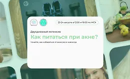 Как питаться при акне