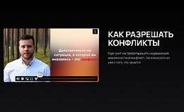 Как разрешать конфликты logo