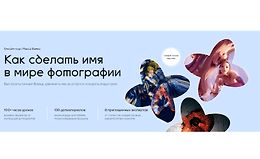 Как сделать себе имя в мире фотографии logo