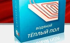 Как сделать водяной тёплый пол своими руками