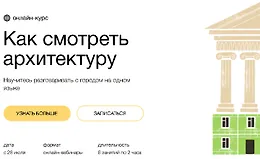 Как смотреть архитектуру