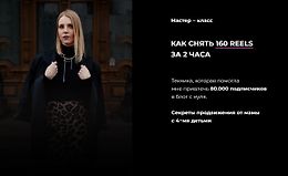 Как снять 160 reels за 2 часа logo