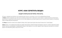 Как сочетать вещи logo