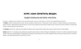 Как сочетать вещи