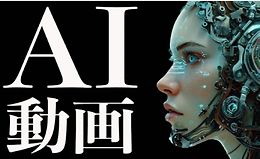 Как создать видео с помощью ИИ logo