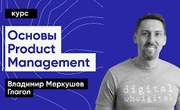 Как создавать эффективные продукты, используя подход Lean Startup logo