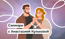 Как справиться с любовной зависимостью
