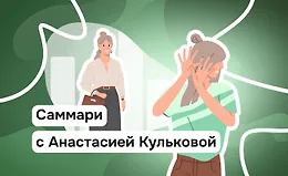 Как справиться со страхом будущего