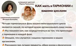 Как жить в гармонии с вашими циклами logo