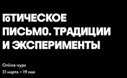 Каллиграфия готика logo